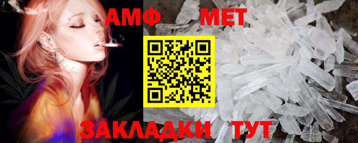 Амфетамин 98% Конаково