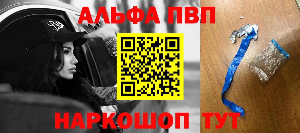Alfa_PVP СК  Alfa_PVP мука  Конаково  Alpha PVP мука  закладка  Вход с VPN 