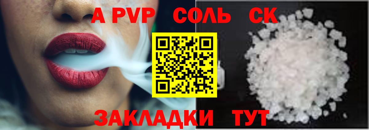 Alpha PVP СК Конаково