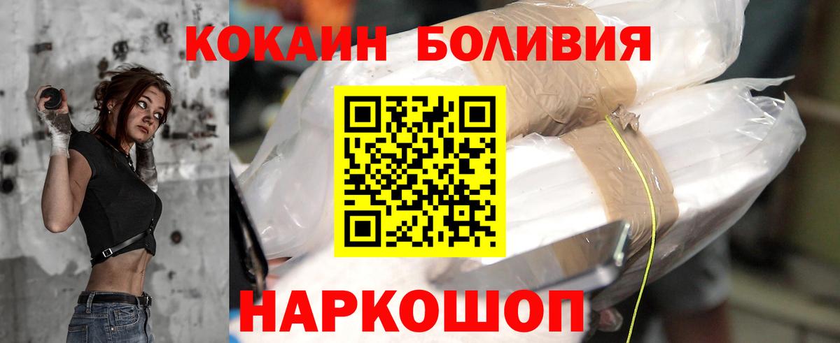 Cocaine 99% Конаково