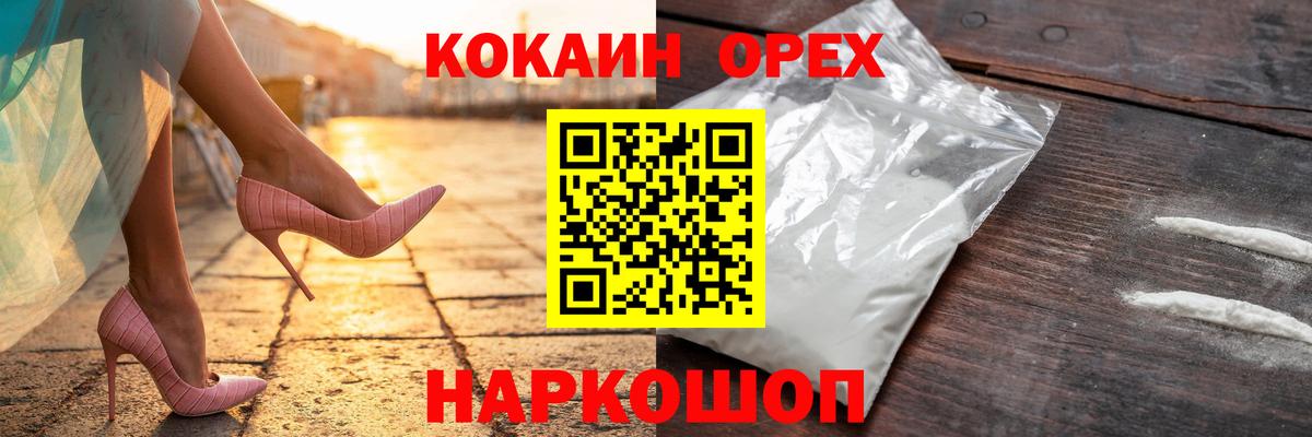 Конаково  Кокаин 97%  купить  сайты  Вход с VPN  КОКАИН Fish Scale 