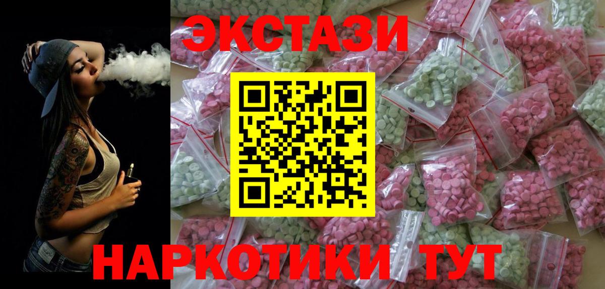ЭКСТАЗИ  Экстази MDMA  Вход с VPN  Конаково 