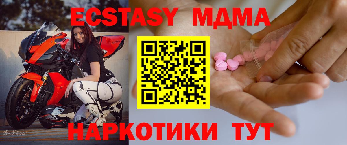 Экстази 300 mg Конаково