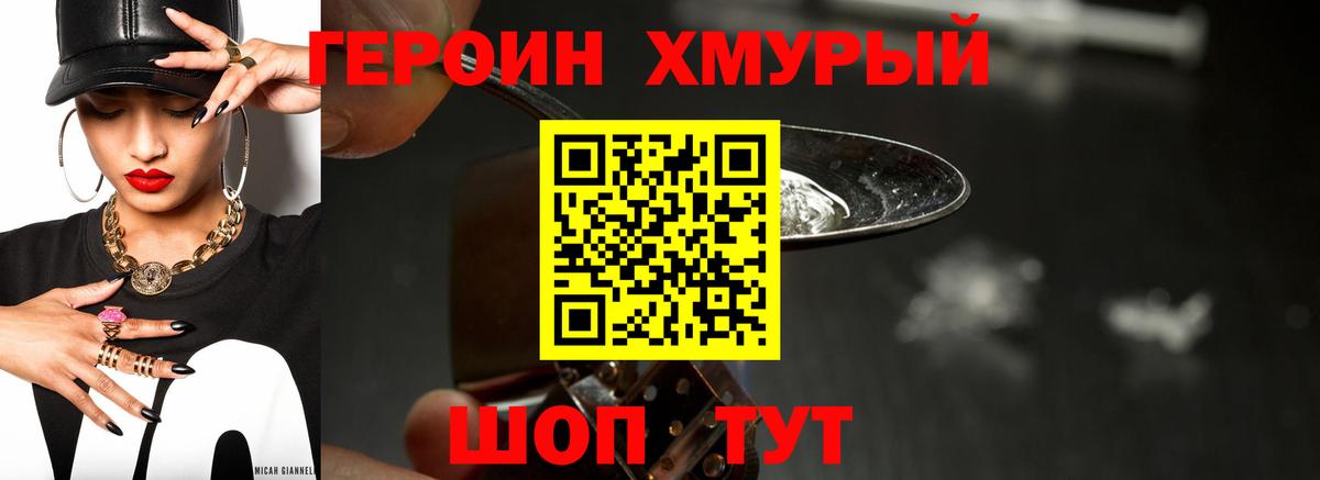 ГЕРОИН афганец  ГЕРОИН  Конаково  Вход с VPN 