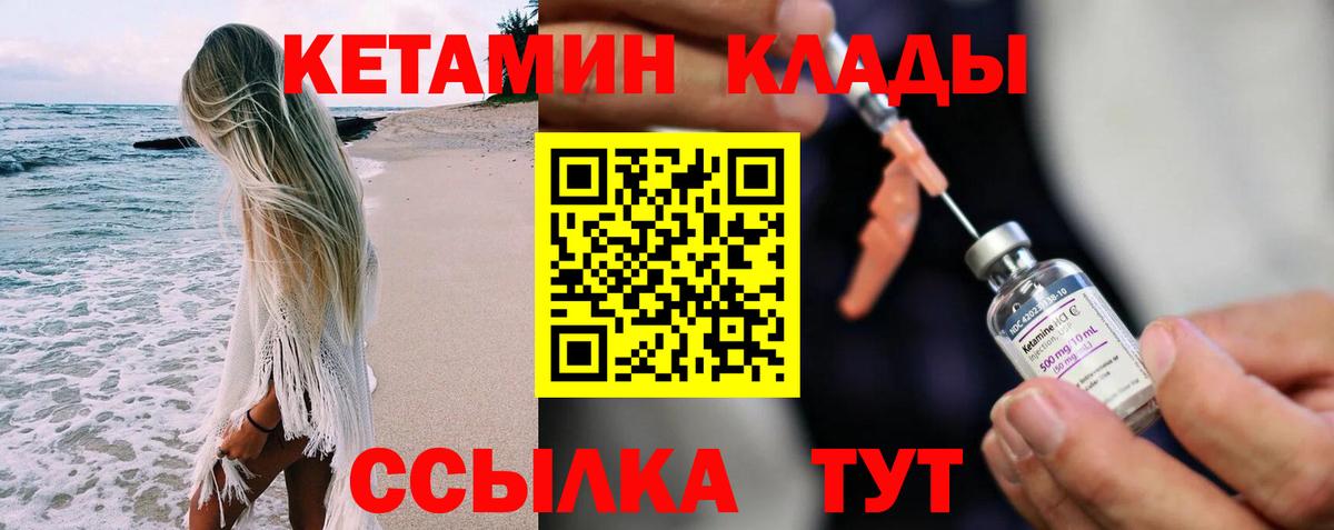 КЕТАМИН ketamine  Вход с VPN  Кетамин VHQ  Конаково 