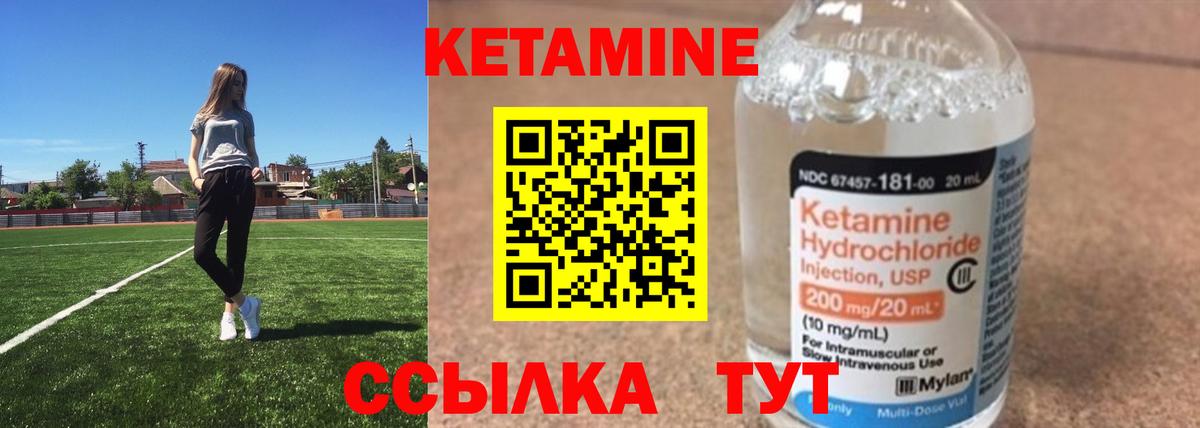 КЕТАМИН ketamine Конаково