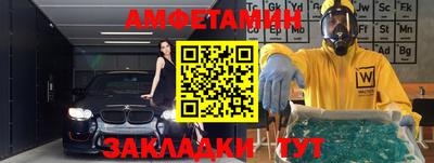метамфетамин Заводоуковск