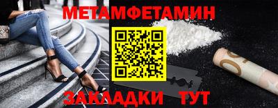 метамфетамин Заводоуковск