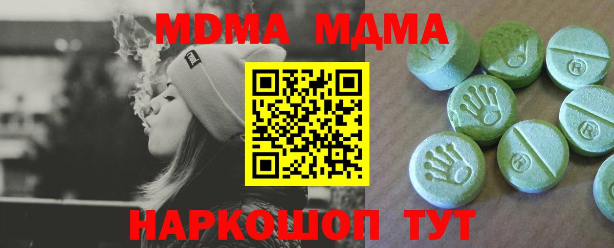МДМА  МДМА кристаллы  Конаково  Вход с VPN  MDMA Molly 