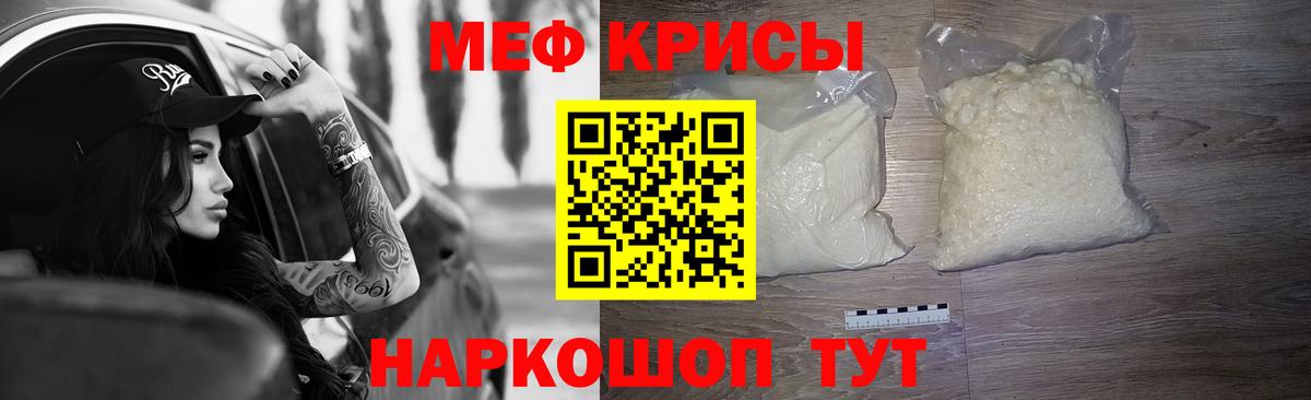 МЯУ-МЯУ кристаллы  МЯУ-МЯУ mephedrone  купить   Конаково  Вход с VPN  МЯУ-МЯУ  МЕФ 