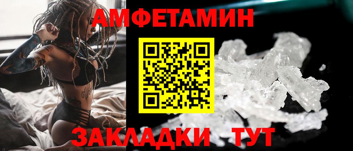 Метамфетамин пудра  МЕТАМФЕТАМИН  Вход с VPN  Конаково  Метамфетамин пудра 