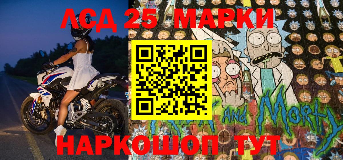 Наркотические марки 1,5мг Конаково