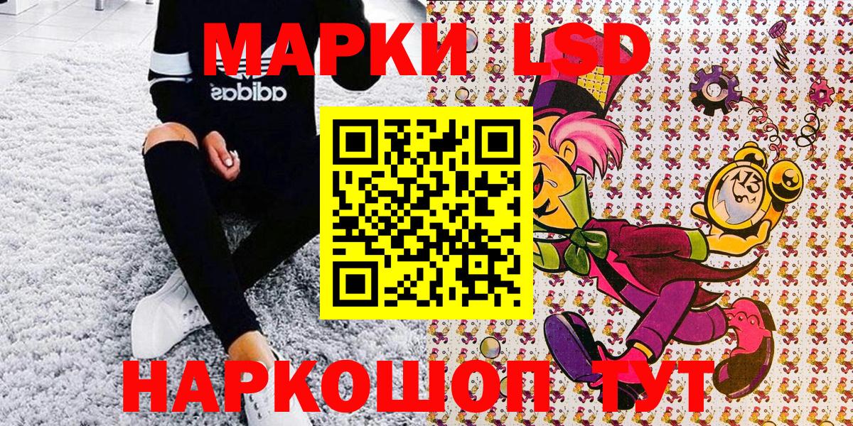 Конаково  Марки NBOMe 1,8мг  Марки NBOMe 1,8мг  Вход с VPN 