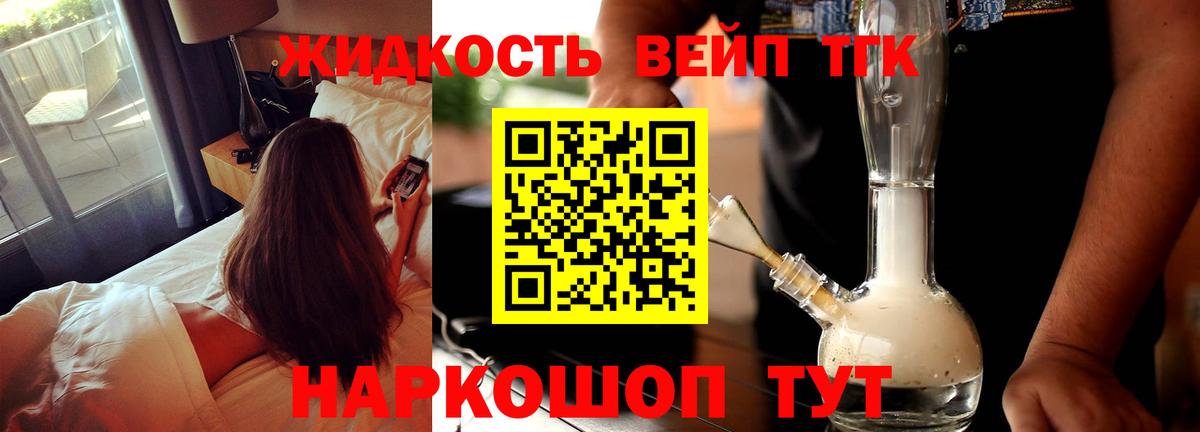 ТГК гашишное масло Конаково