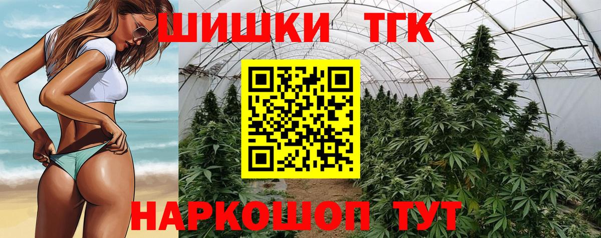 Канабис индика  Шишки марихуана план  Вход с VPN  Конаково  Канабис White Widow 